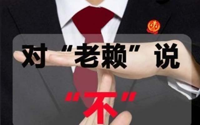 “三查一验”法则:挑选靠谱讨债公司的核心步骤